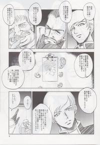 GRASSEN'S WAR ANOTHER STORY Ex #02 Node Shinkou II 8
