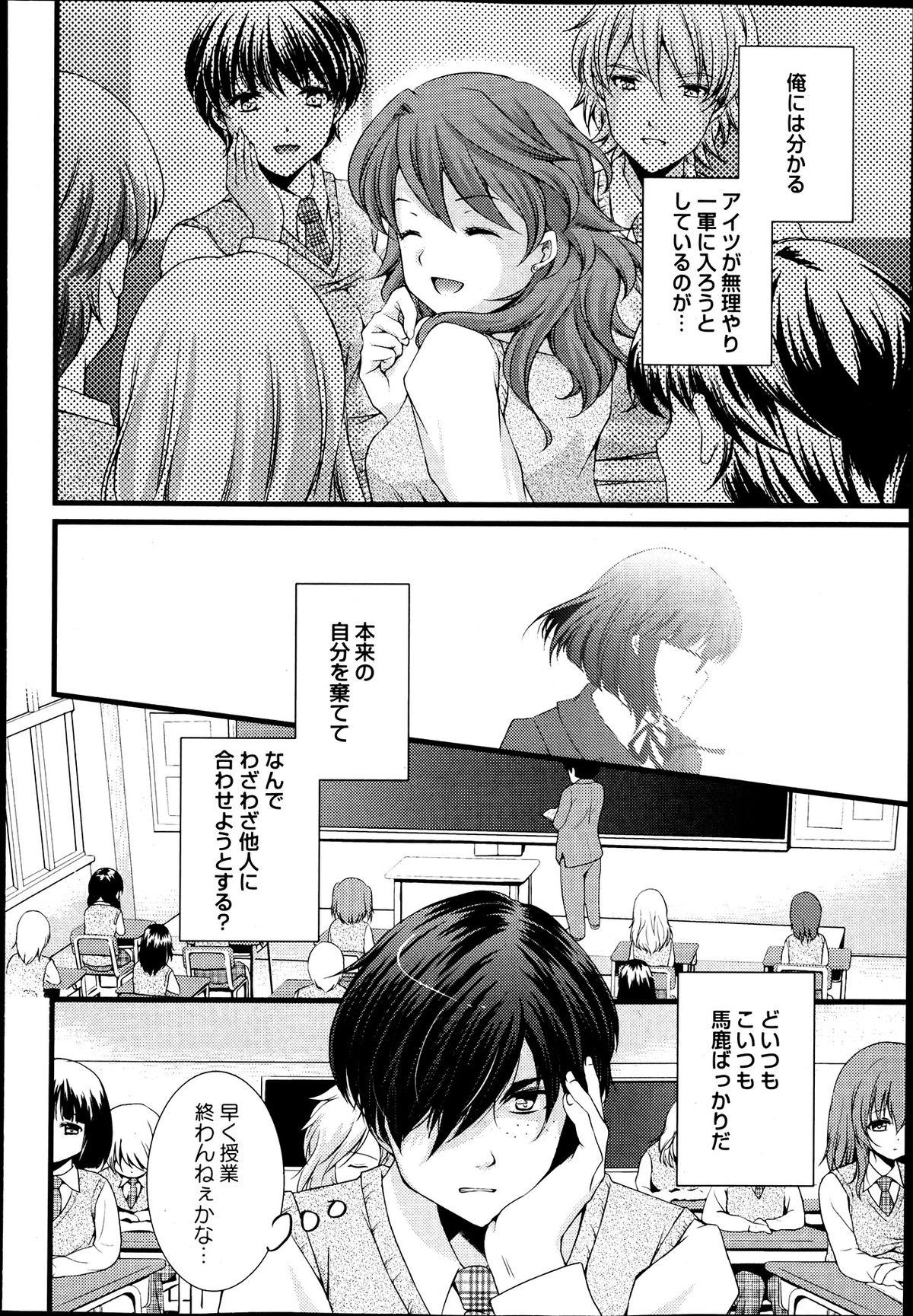 Gay Cumshots [Aoi Yumi] Kamen no Daishou ~Rensa Suru Ryoujoku~ Ch.1-5 Cut - Page 4