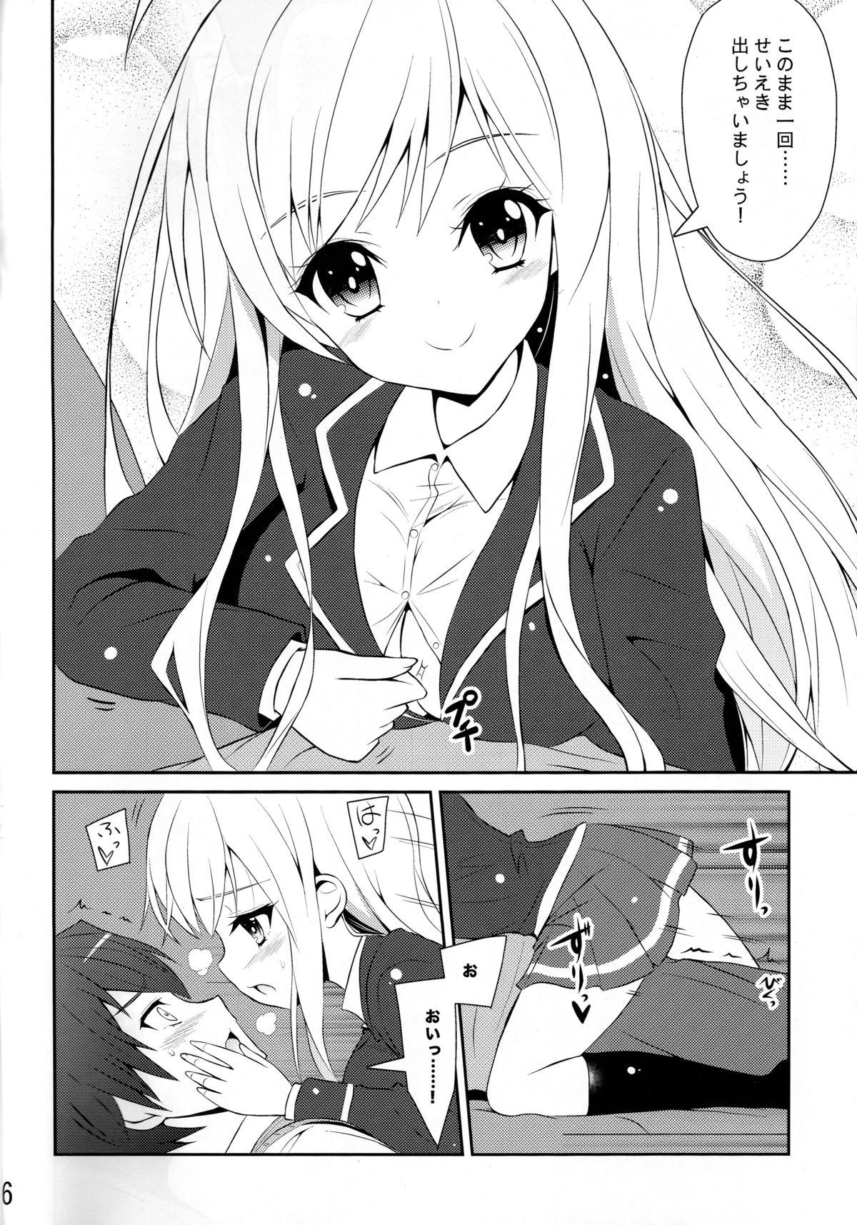 Anal Licking Chocolat to Full Course - Ore no nounai sentakushi ga gakuen love comedy wo zenryoku de jama shiteiru Transsexual - Page 6