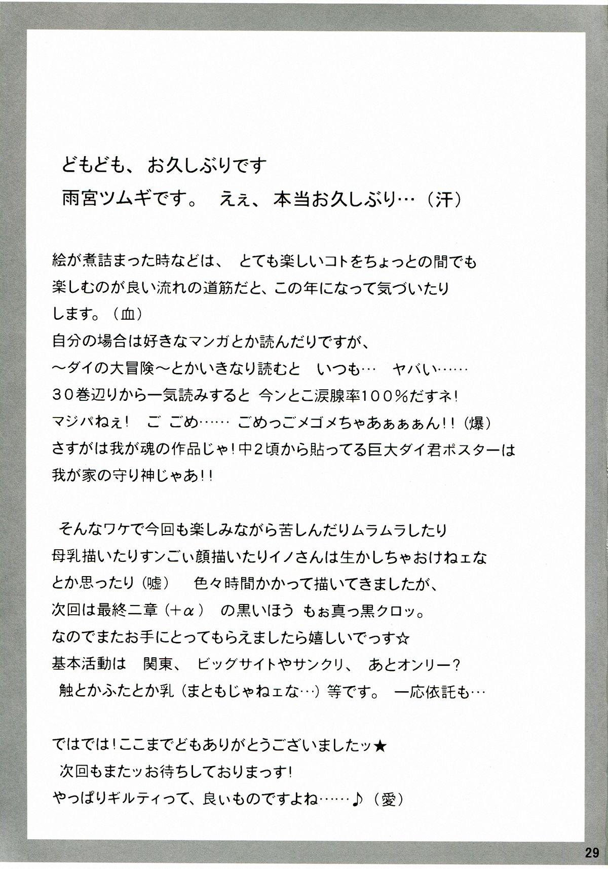 Gay Brownhair Junrei Tenshi Dai Gowa Houkai - Guilty gear Cheating - Page 29