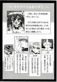 Female Domination Junrei Tenshi Dai Gowa Houkai Guilty Gear Old-n-Young 4