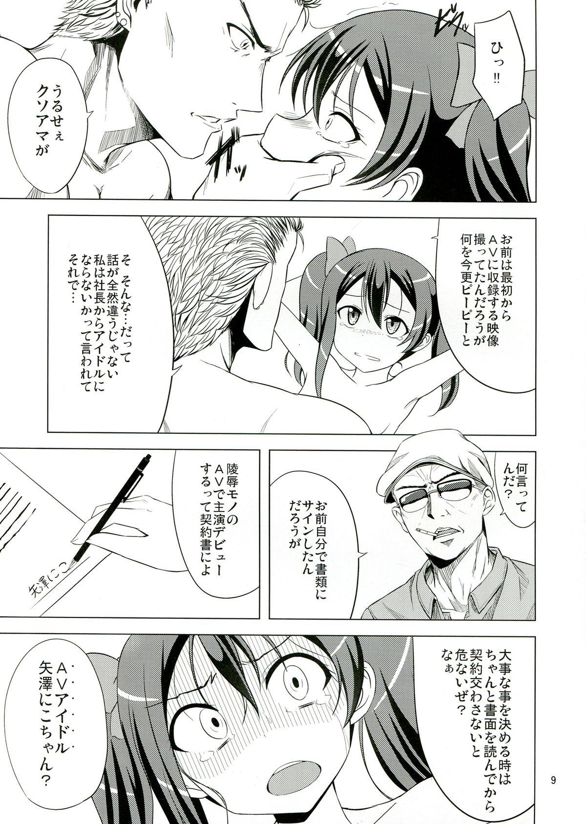 Gay Kissing Nikkori no Mahou - Love live Oldvsyoung - Page 11