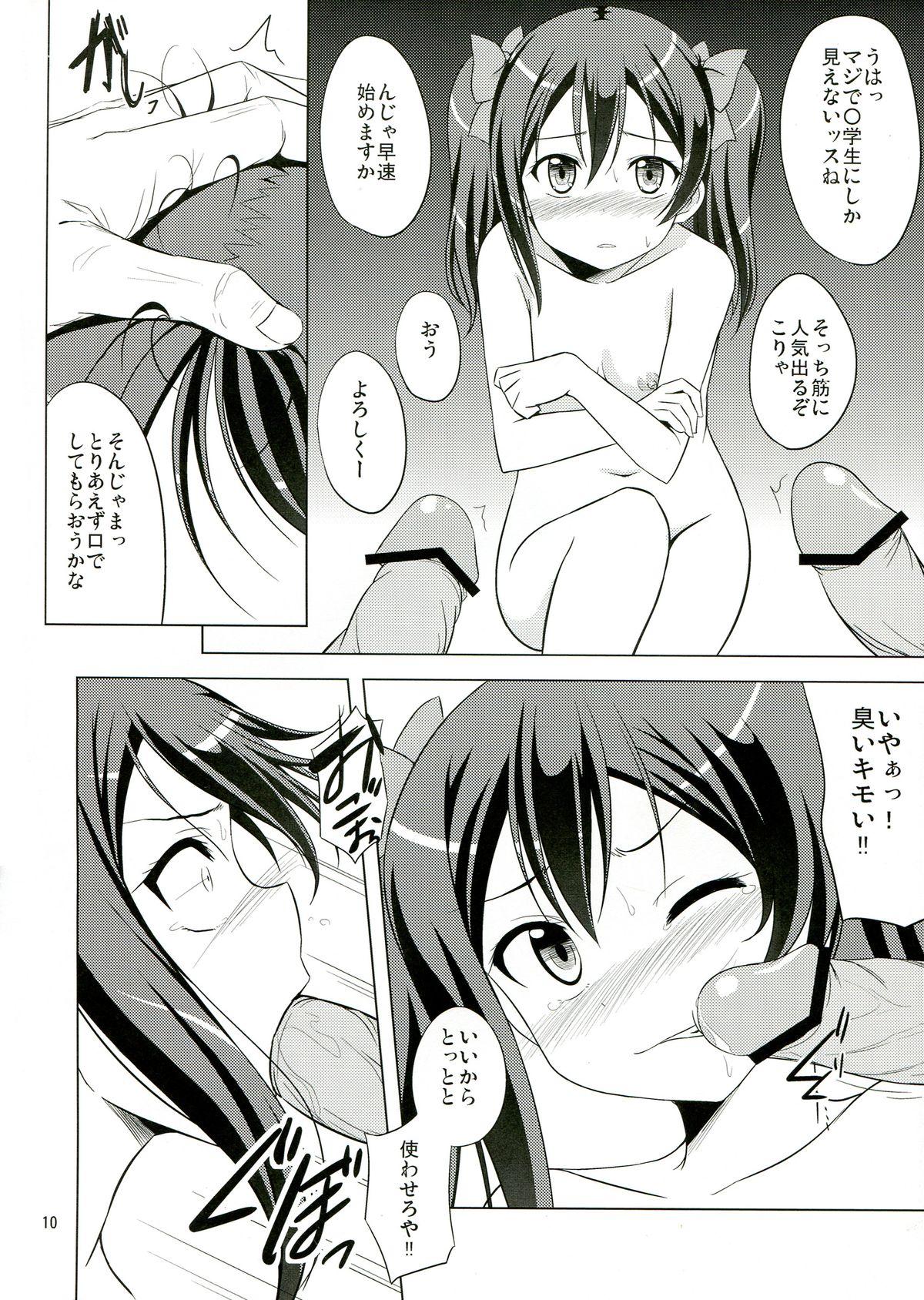 Gay Kissing Nikkori no Mahou - Love live Oldvsyoung - Page 12