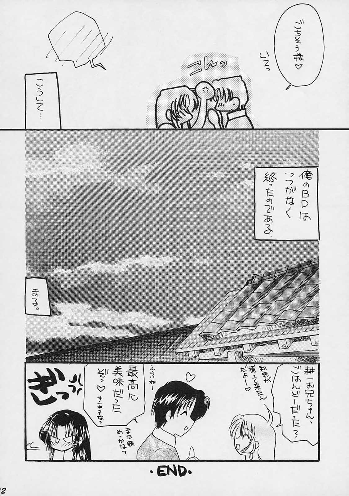 Cuckold Blanche Neige - Final fantasy vii To heart Kanon Comic party Kizuato Forwomen - Page 11