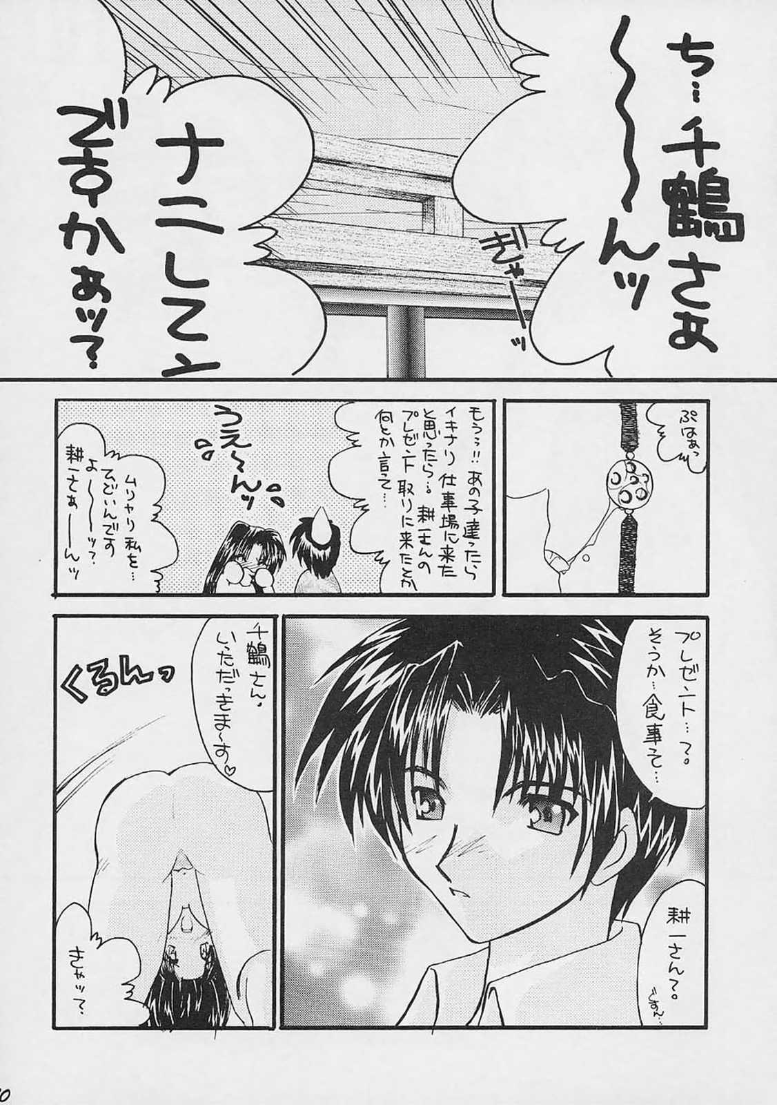 White Blanche Neige - Final fantasy vii To heart Kanon Comic party Kizuato Hugecock - Page 9