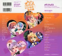 Otokonoko Heaven Vol.12 - Magical Otokonoko 2