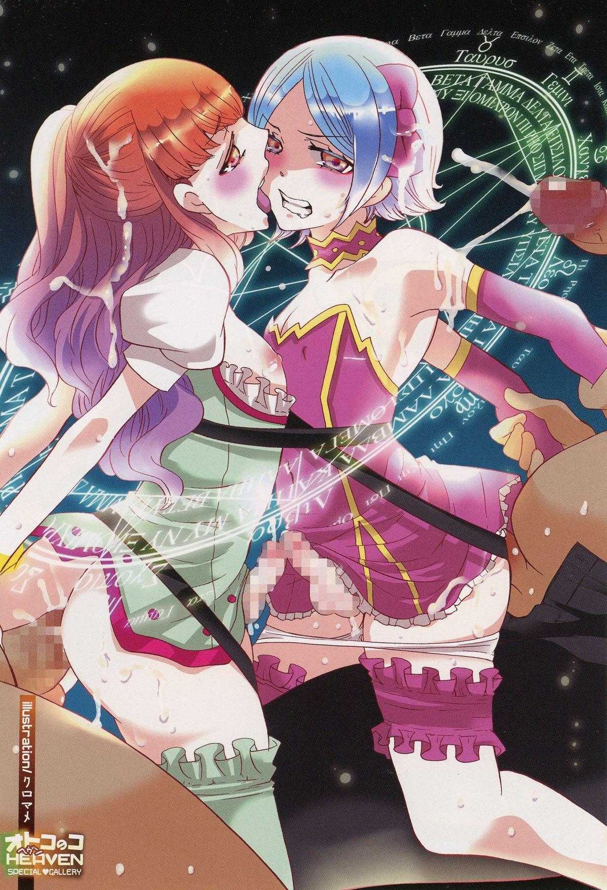 Otokonoko Heaven Vol.12 - Magical Otokonoko 5