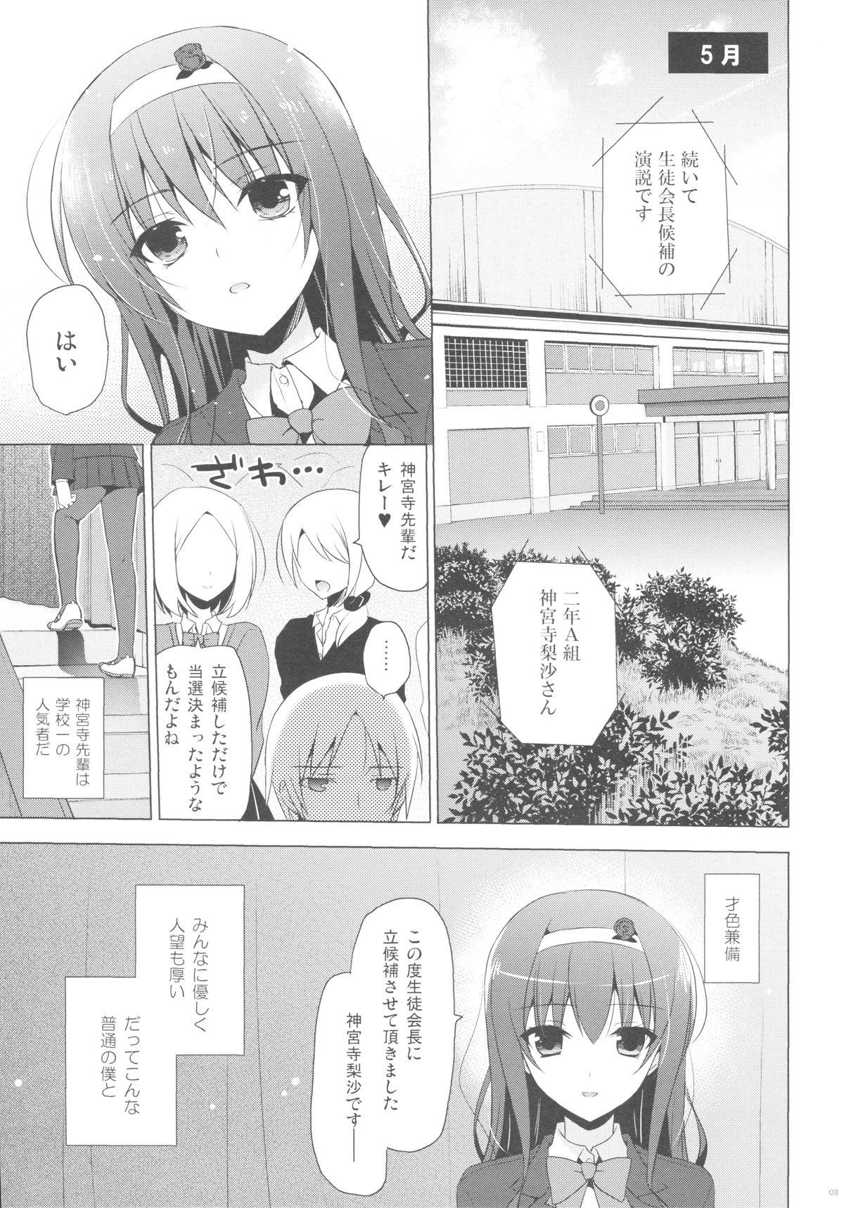 Self Boku no Suki na Senpai Omegle - Page 4