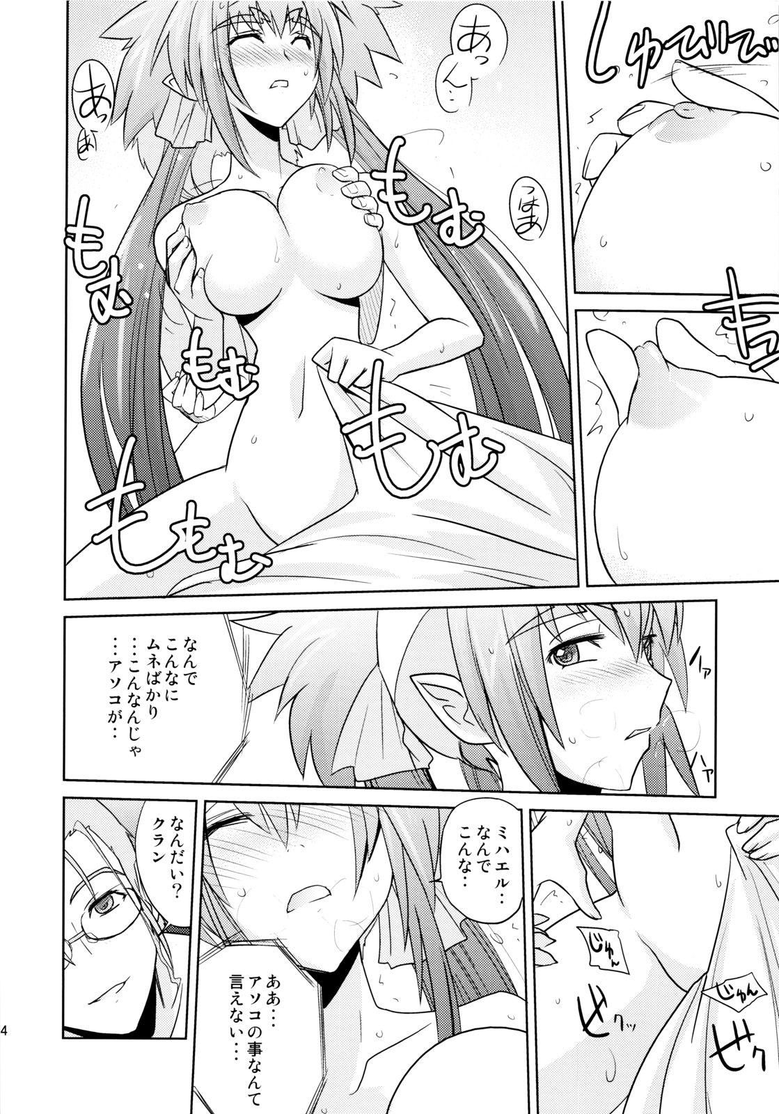 Private Poyopacho Berry - Macross frontier Uncensored - Page 13