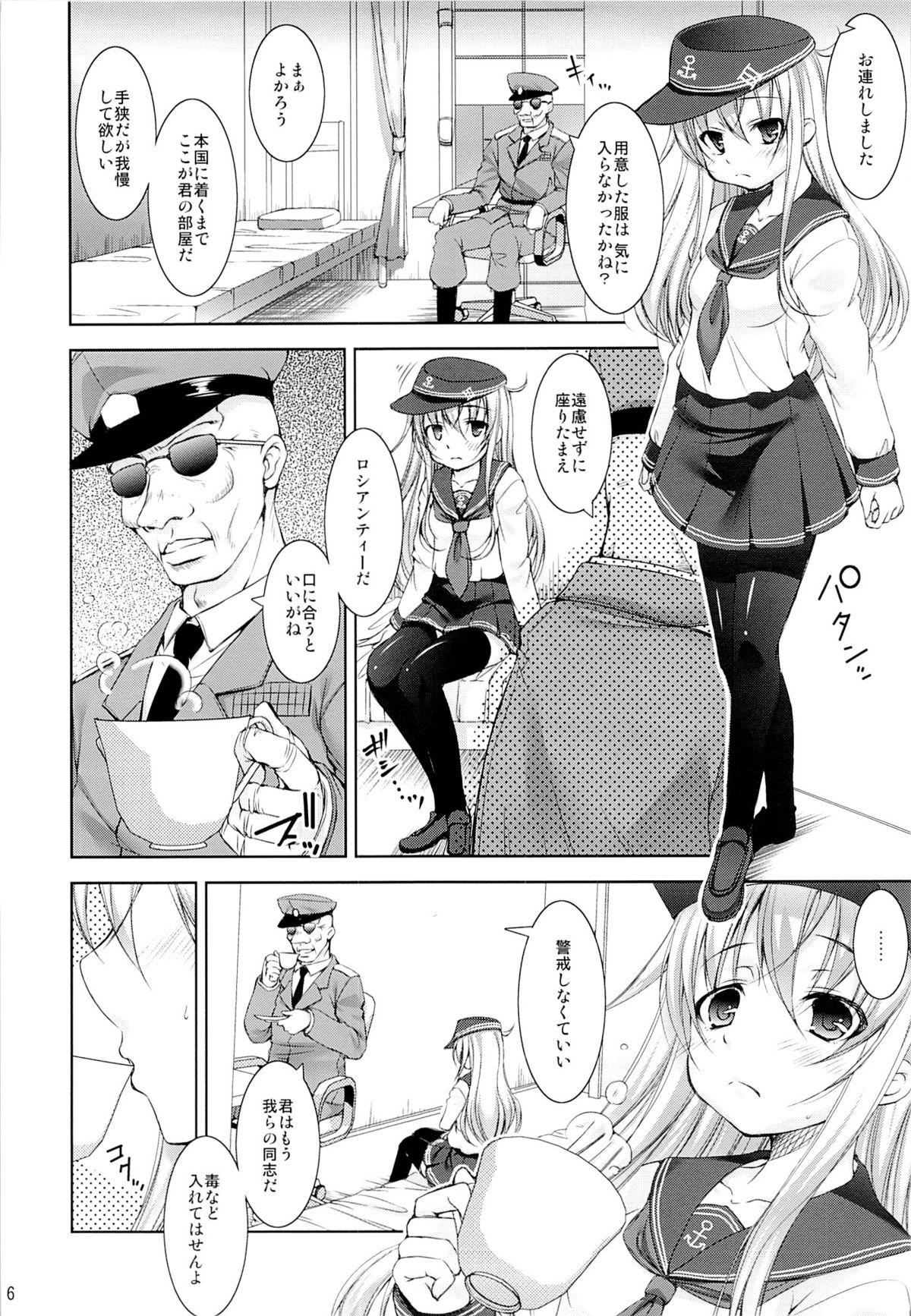 Real Couple Harasho!! - Kantai collection Corrida - Page 5