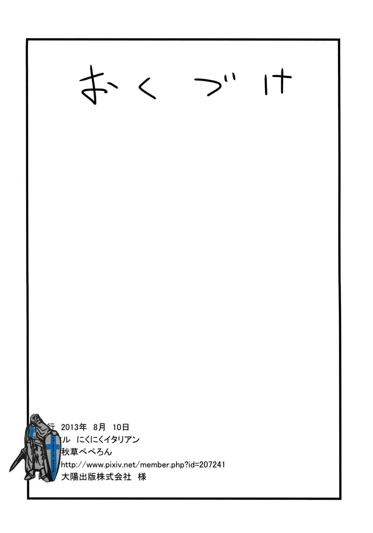 Megami no Ana | Goddess Hole 22