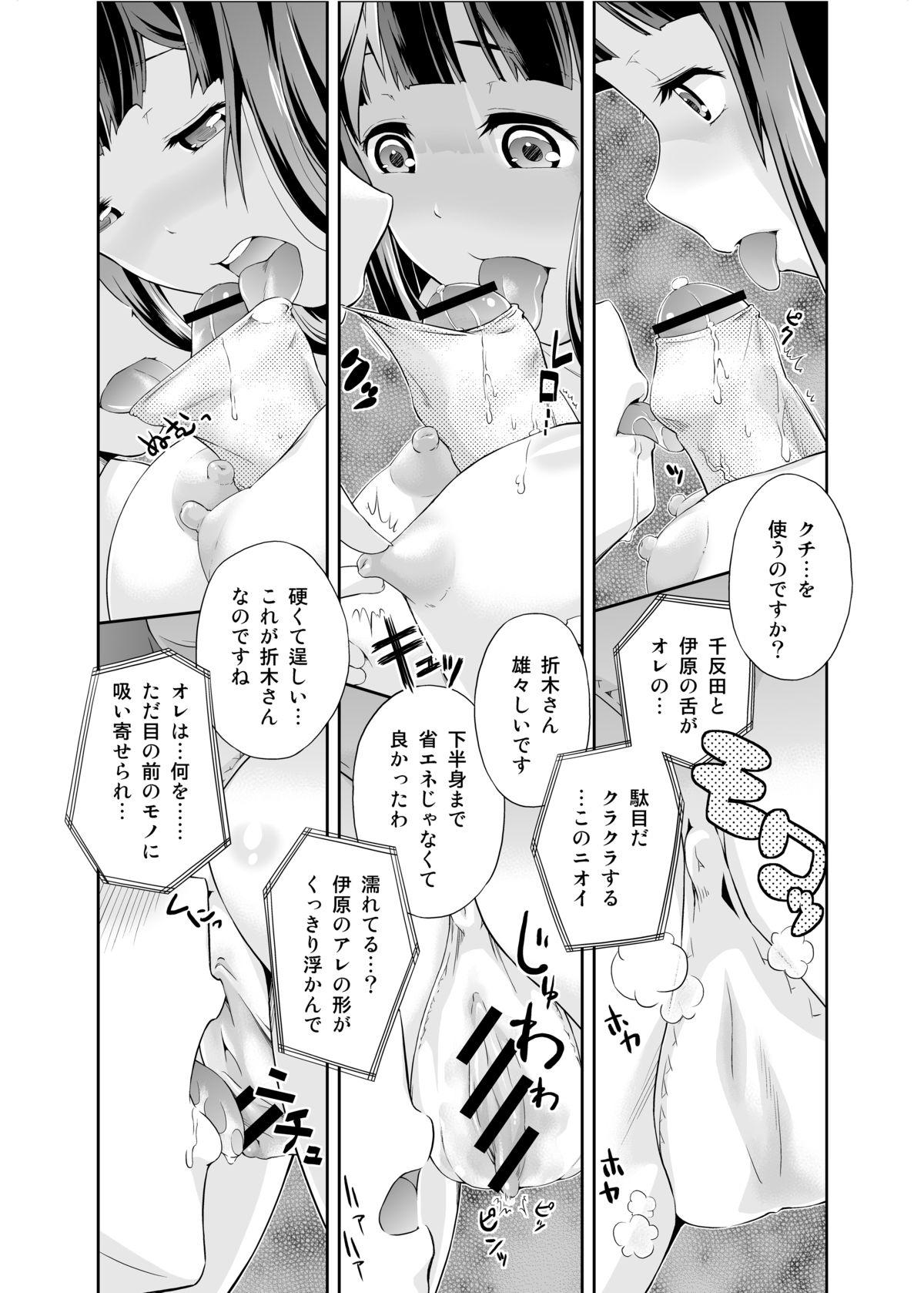 Houtarou ga Houtarou nanoka Kininaru Chitanda-san no Hanashi 10