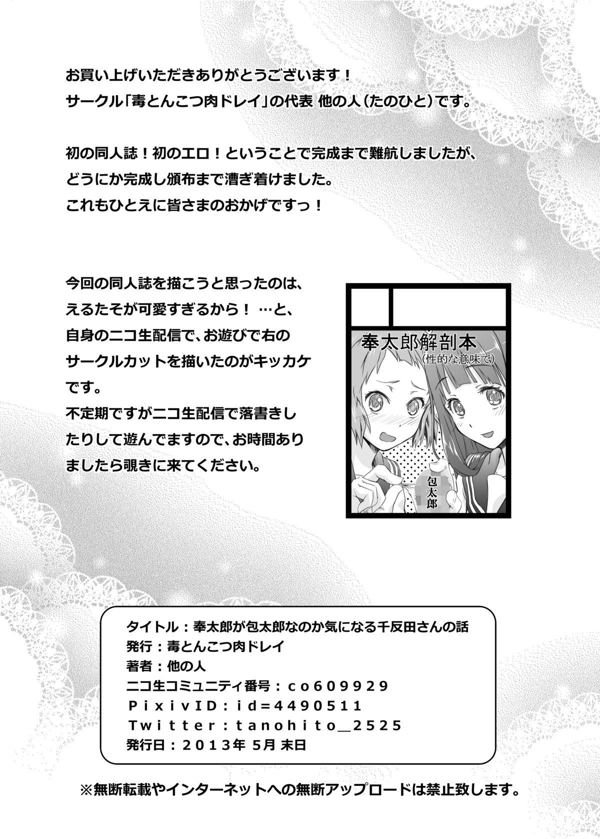 Hiddencam Houtarou ga Houtarou nanoka Kininaru Chitanda-san no Hanashi - Hyouka Public Fuck - Page 26