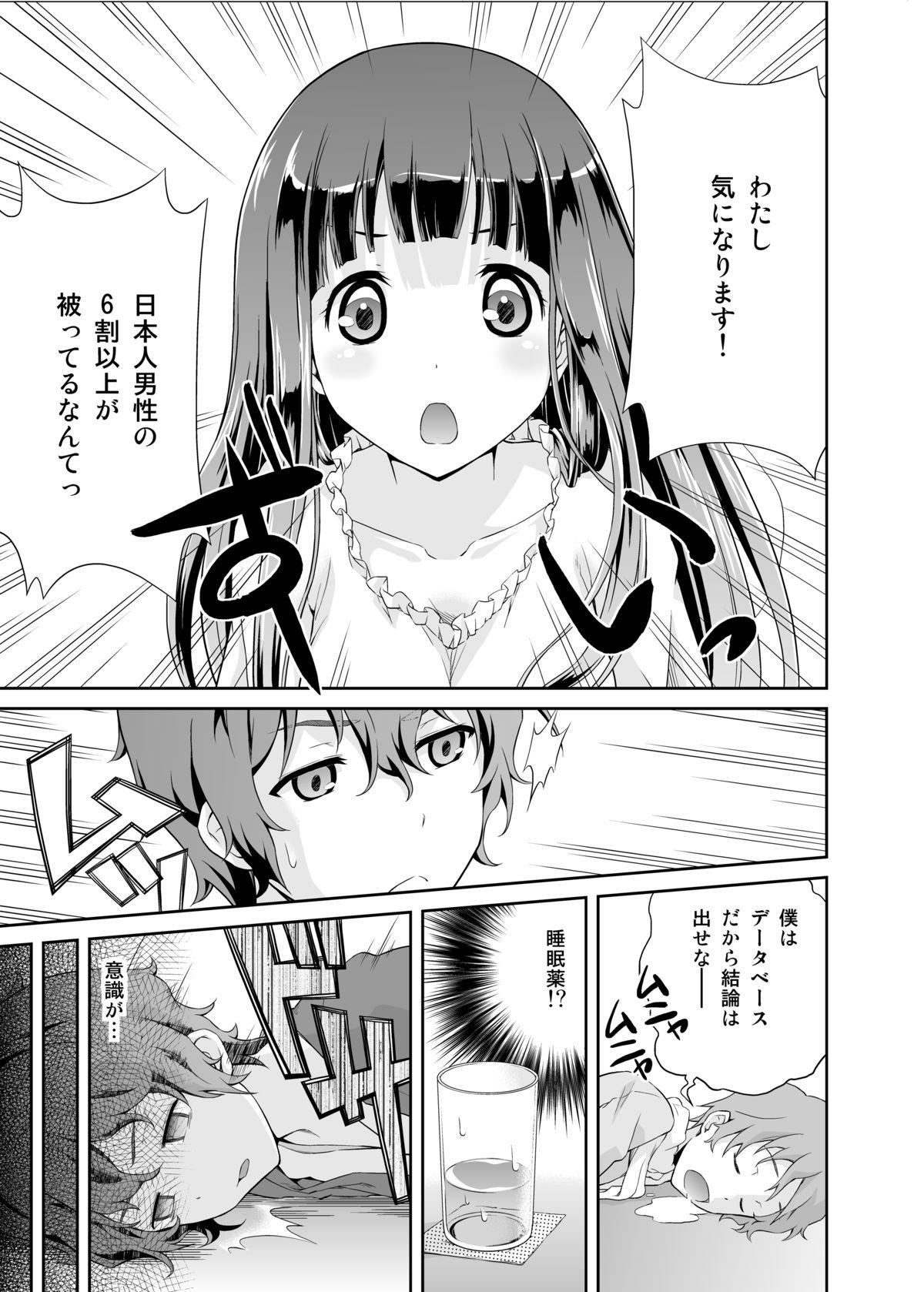 Shower Houtarou ga Houtarou nanoka Kininaru Chitanda-san no Hanashi - Hyouka Hot Girl Fucking - Page 6