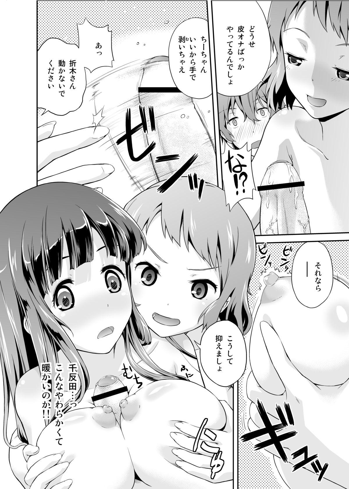 Tight Pussy Fucked Houtarou ga Houtarou nanoka Kininaru Chitanda-san no Hanashi - Hyouka Anime - Page 9