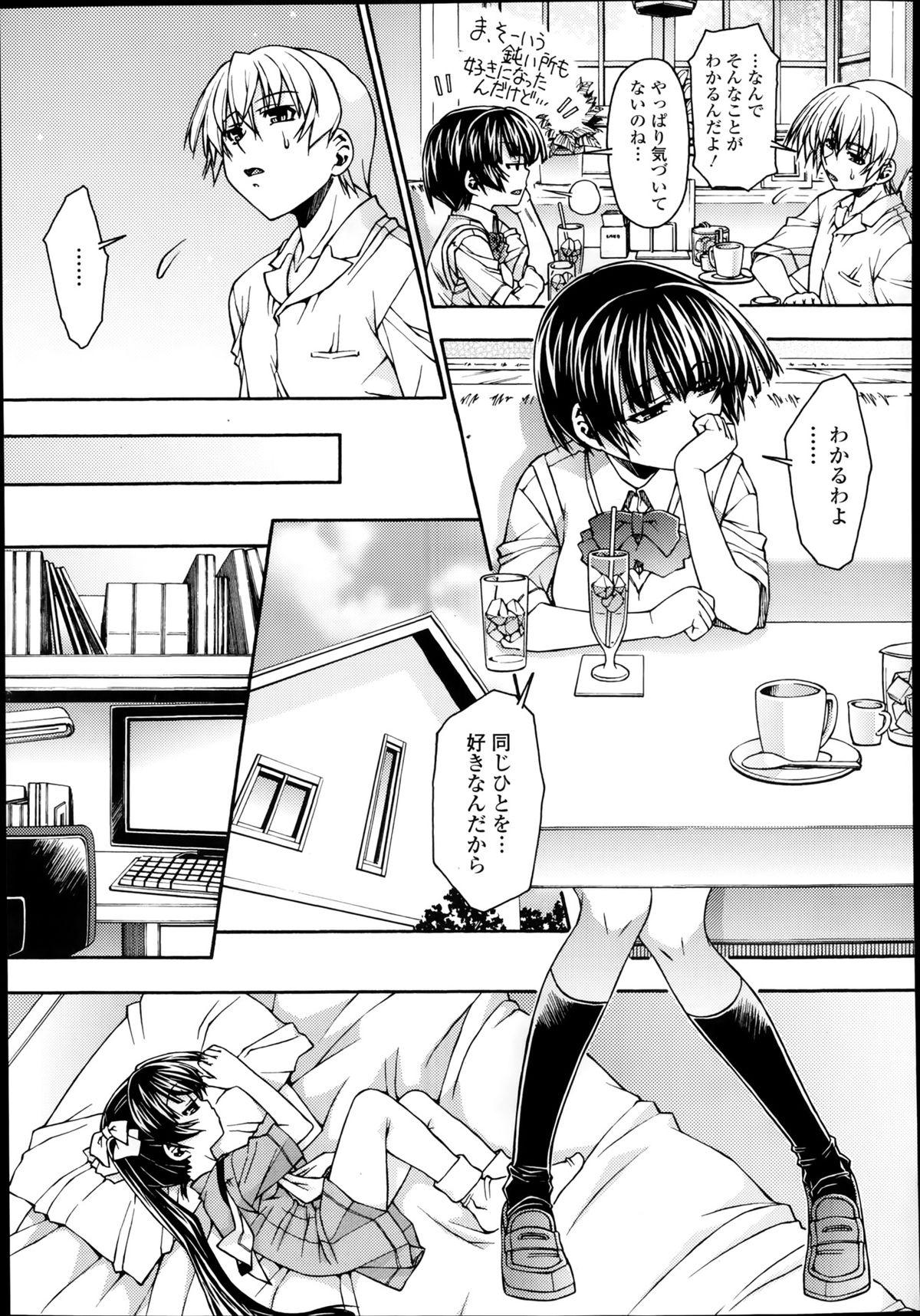 Comic Tenma 2014-01 231