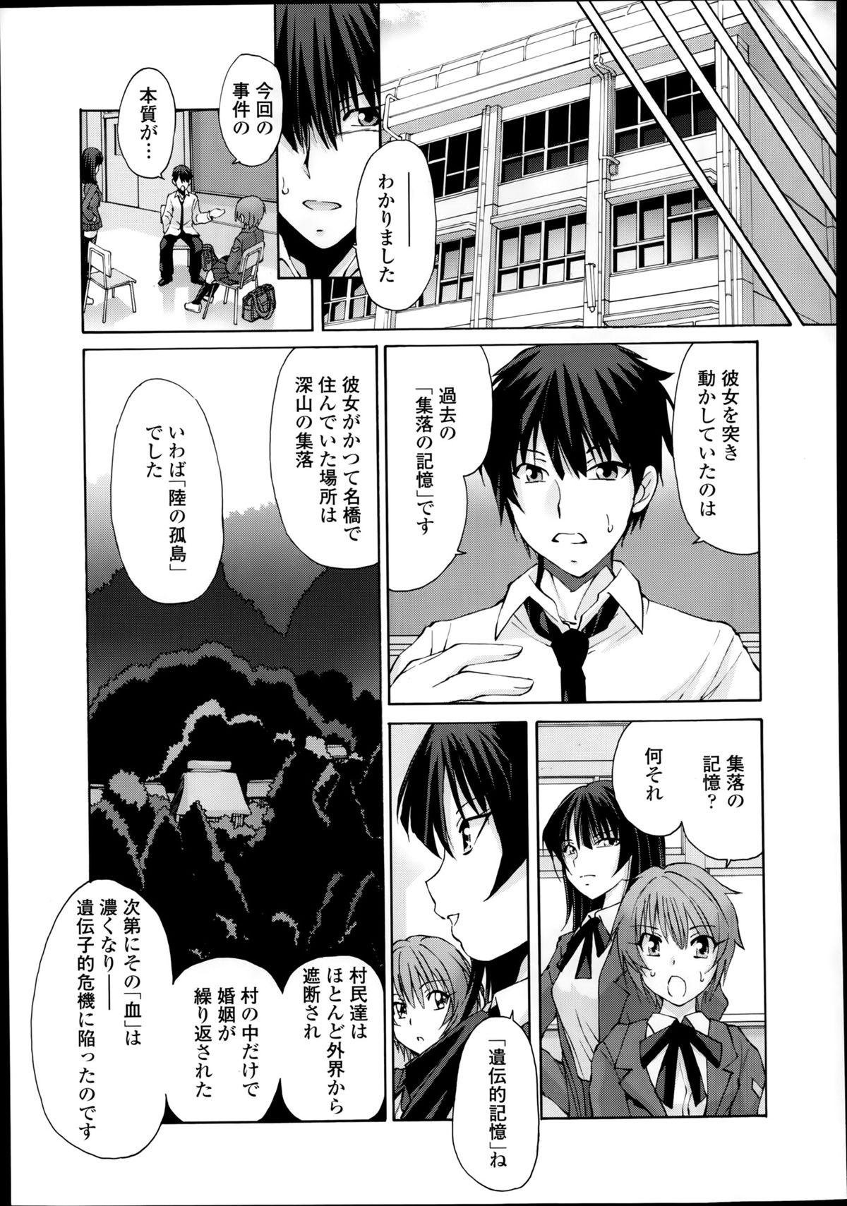 Comic Tenma 2014-01 379