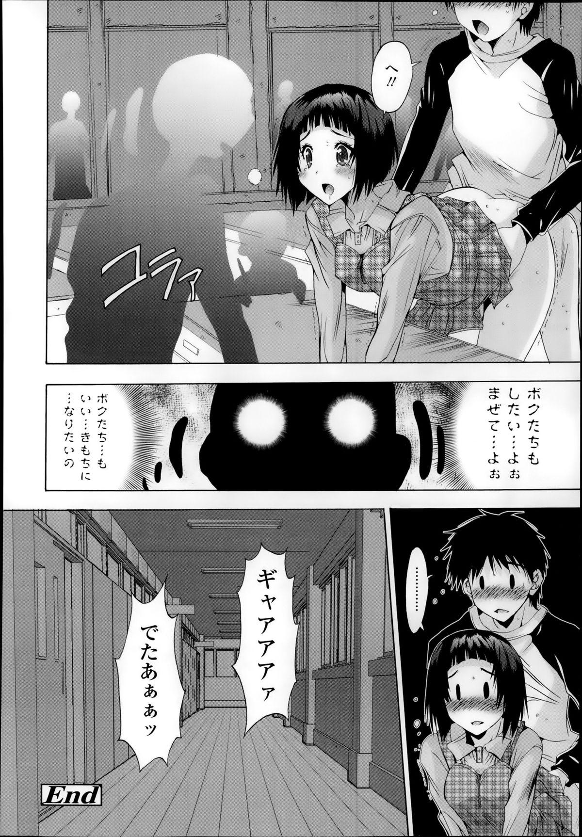 Comic Tenma 2014-01 403