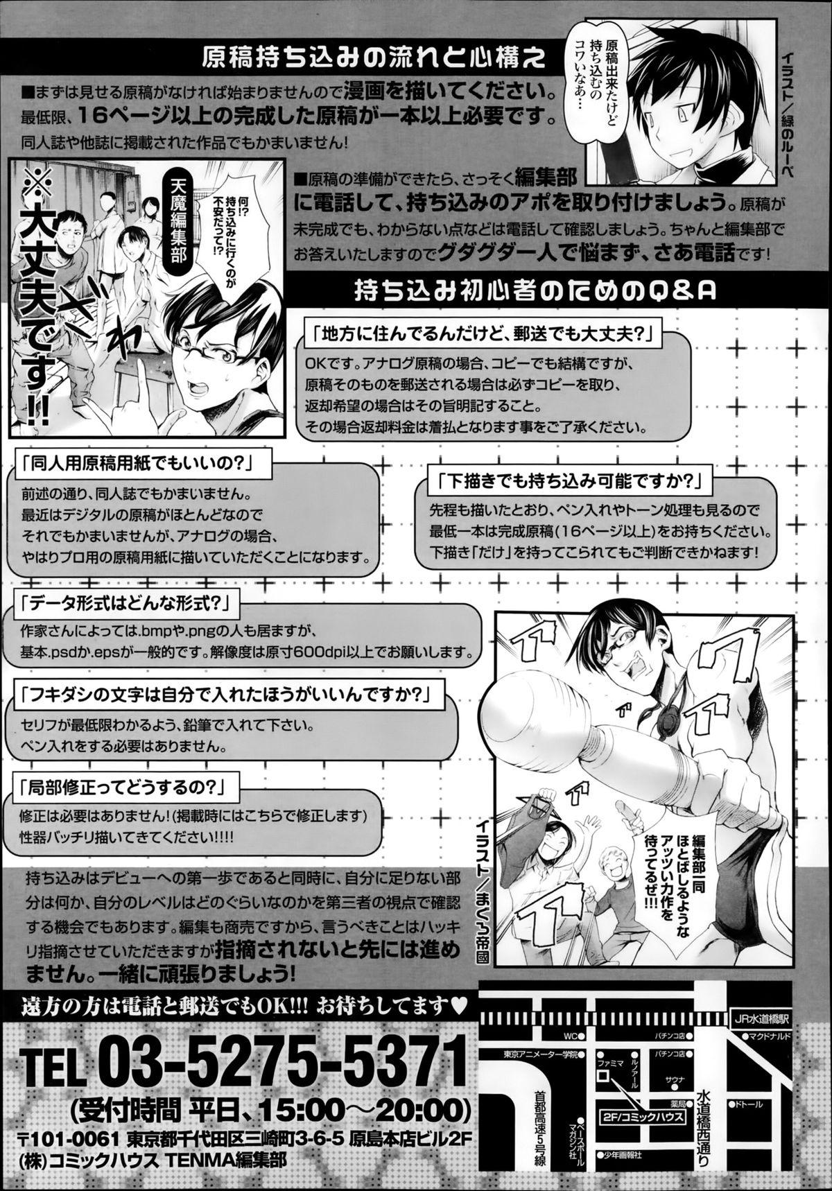 Comic Tenma 2014-01 416