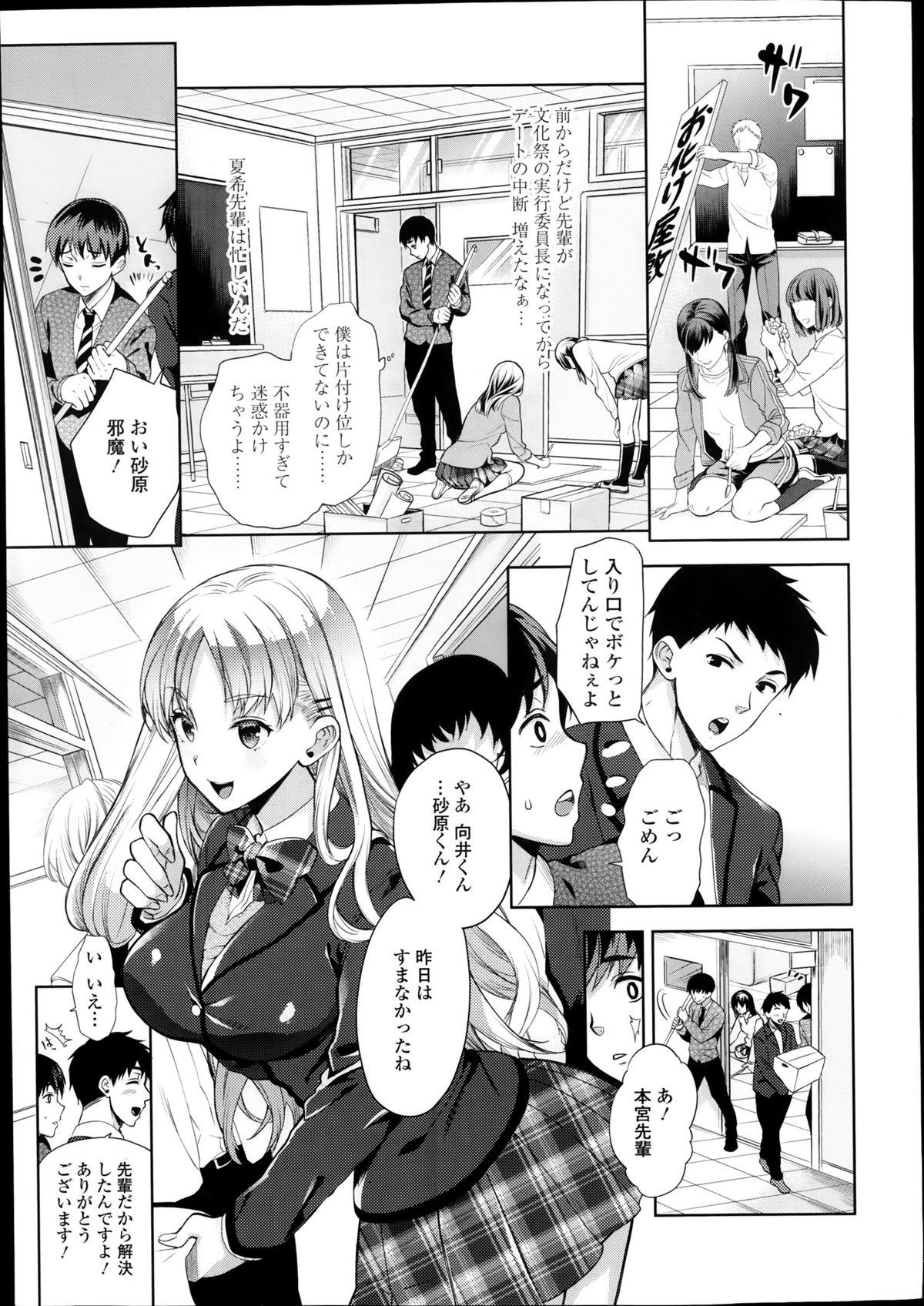 Pounded Comic Tenma 2014-01 Oral Sex - Page 7