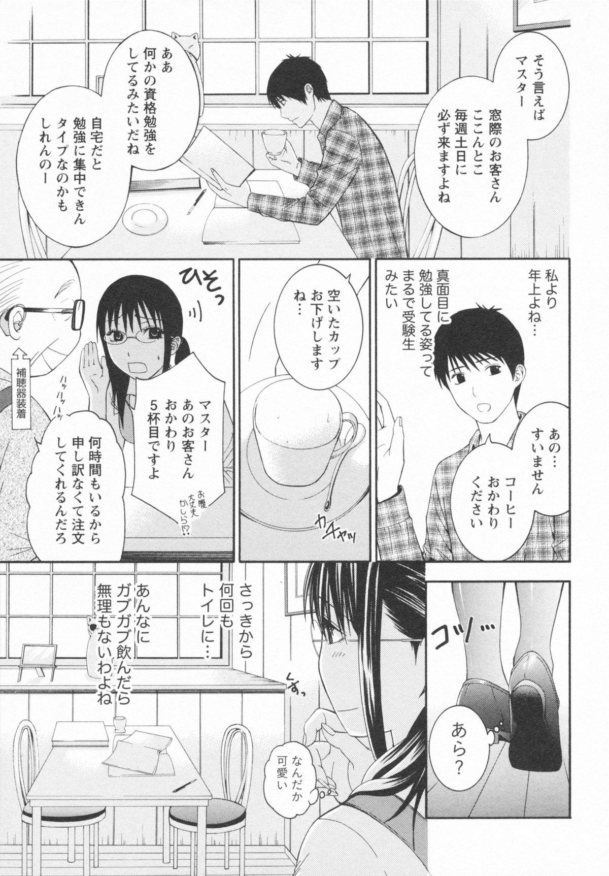 Pervs Koi to Kahanshin / Love And Desire Sex Pussy - Page 9