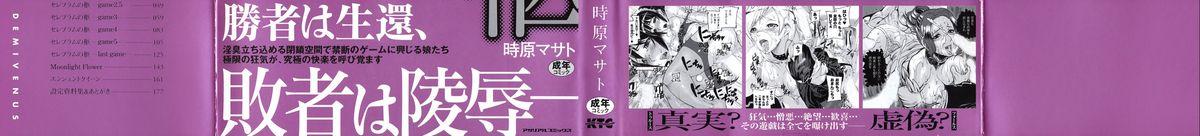 Pov Sex Cerberum no Hitsugi Haitoku no Hanmegami - The Coffin of Cerebrum Immoral Demivenus Nipple - Picture 2