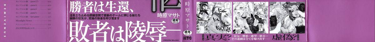 Cerberum no Hitsugi Haitoku no Hanmegami - The Coffin of Cerebrum Immoral Demivenus 1