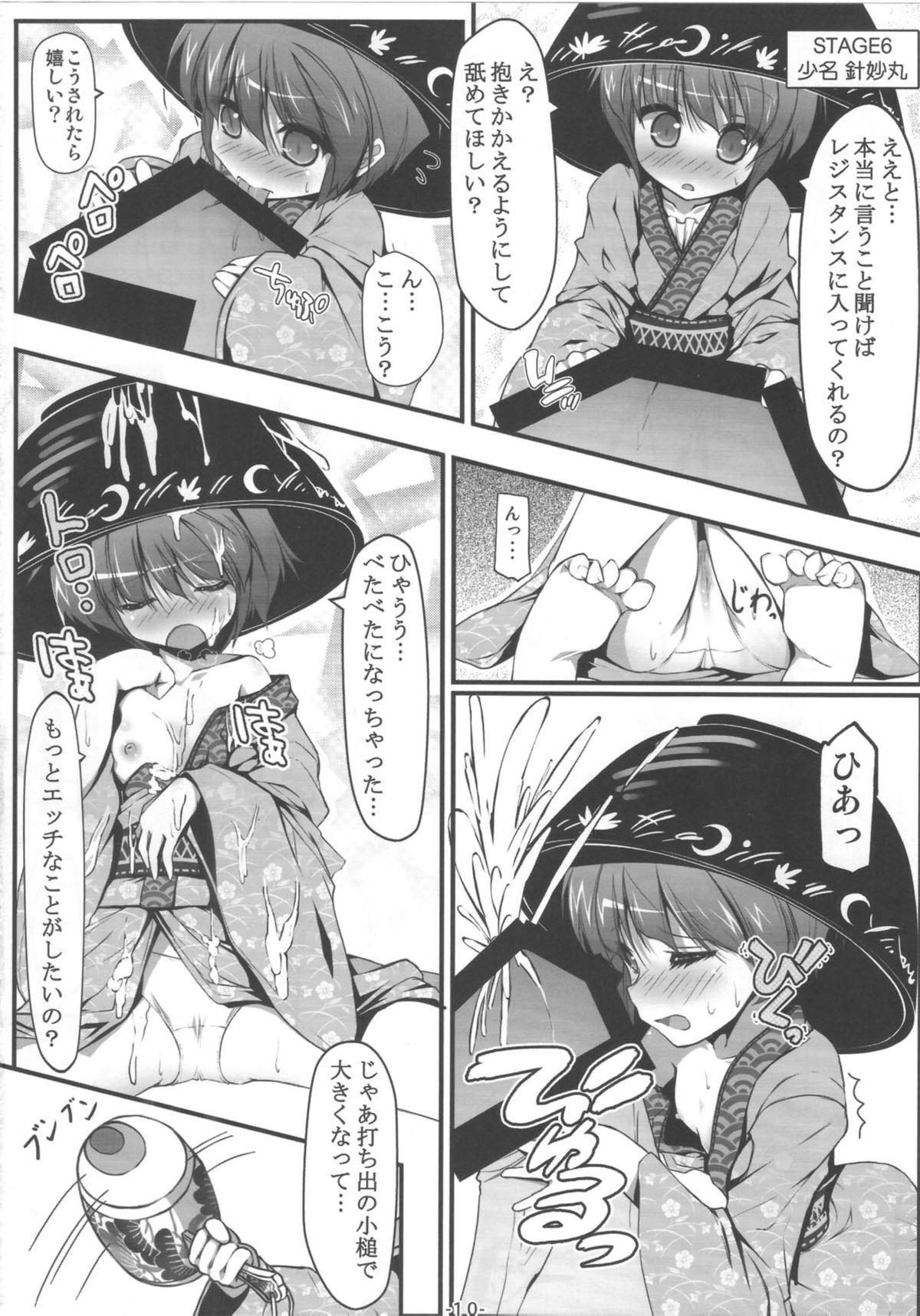 Tongue Ookikuna ~ Re!? - Touhou project Salope - Page 11