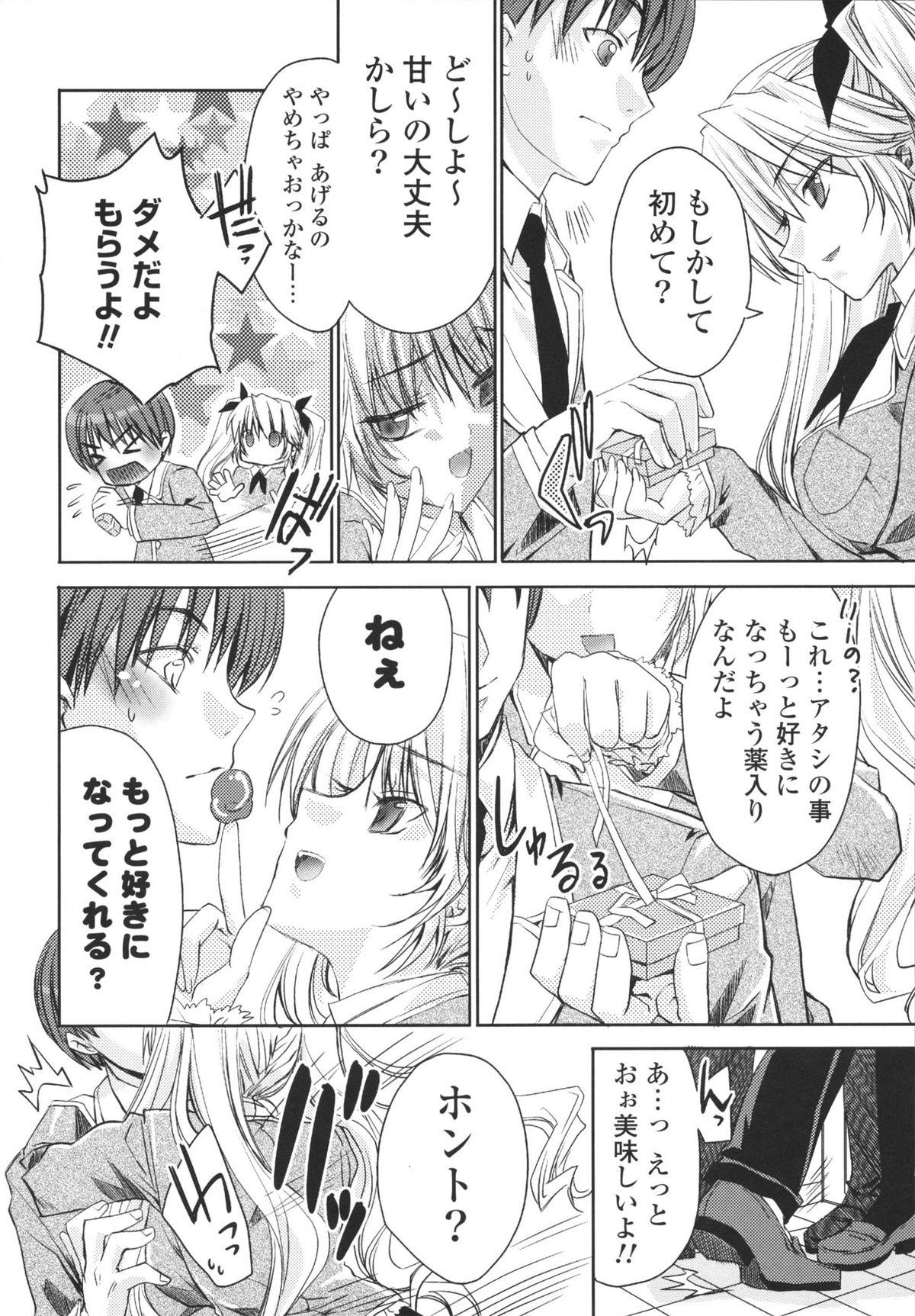 Weird Ecchi na Karada no Tsukurikata Naturaltits - Page 10
