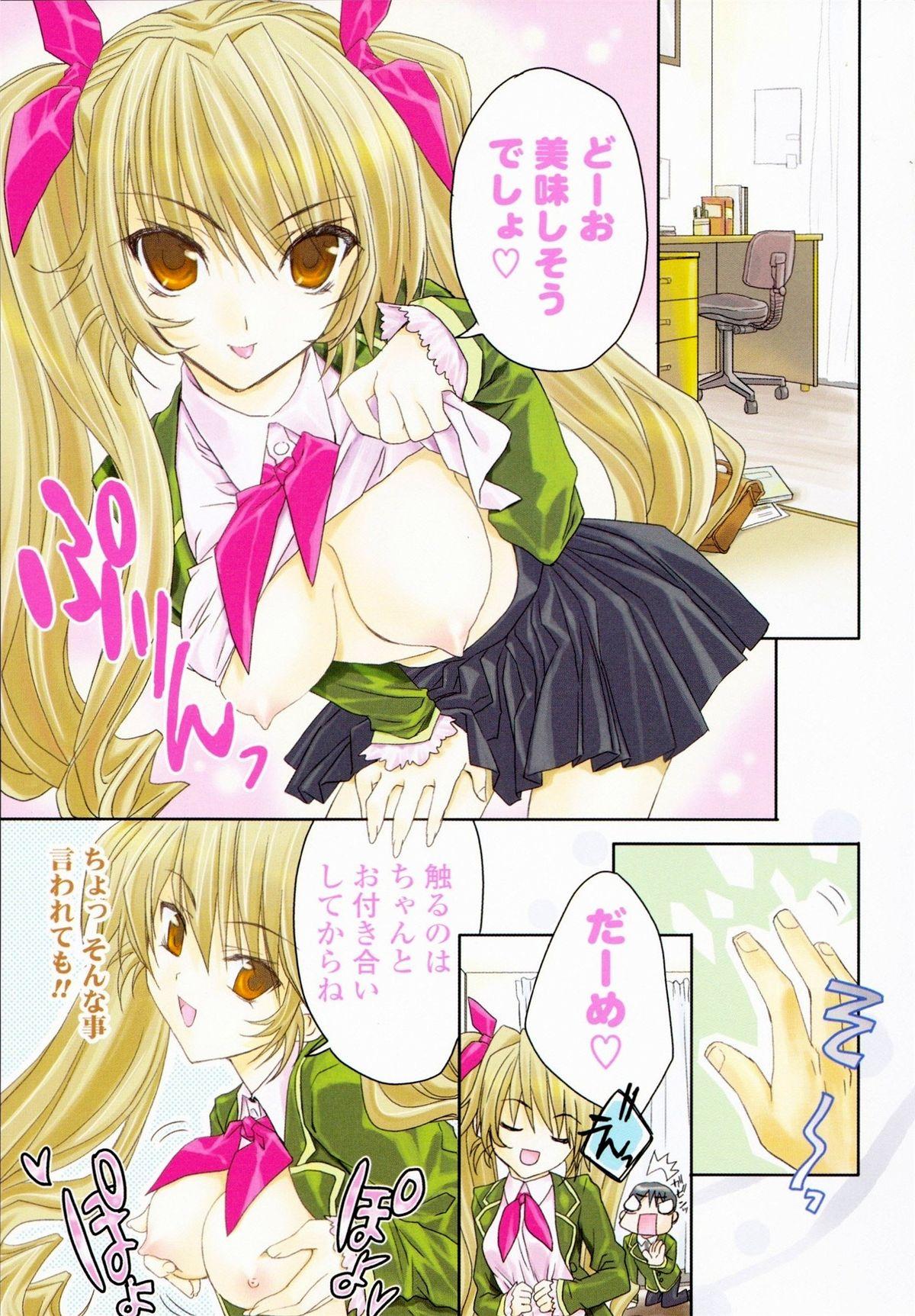 Face Fucking Ecchi na Karada no Tsukurikata Hotwife - Page 3