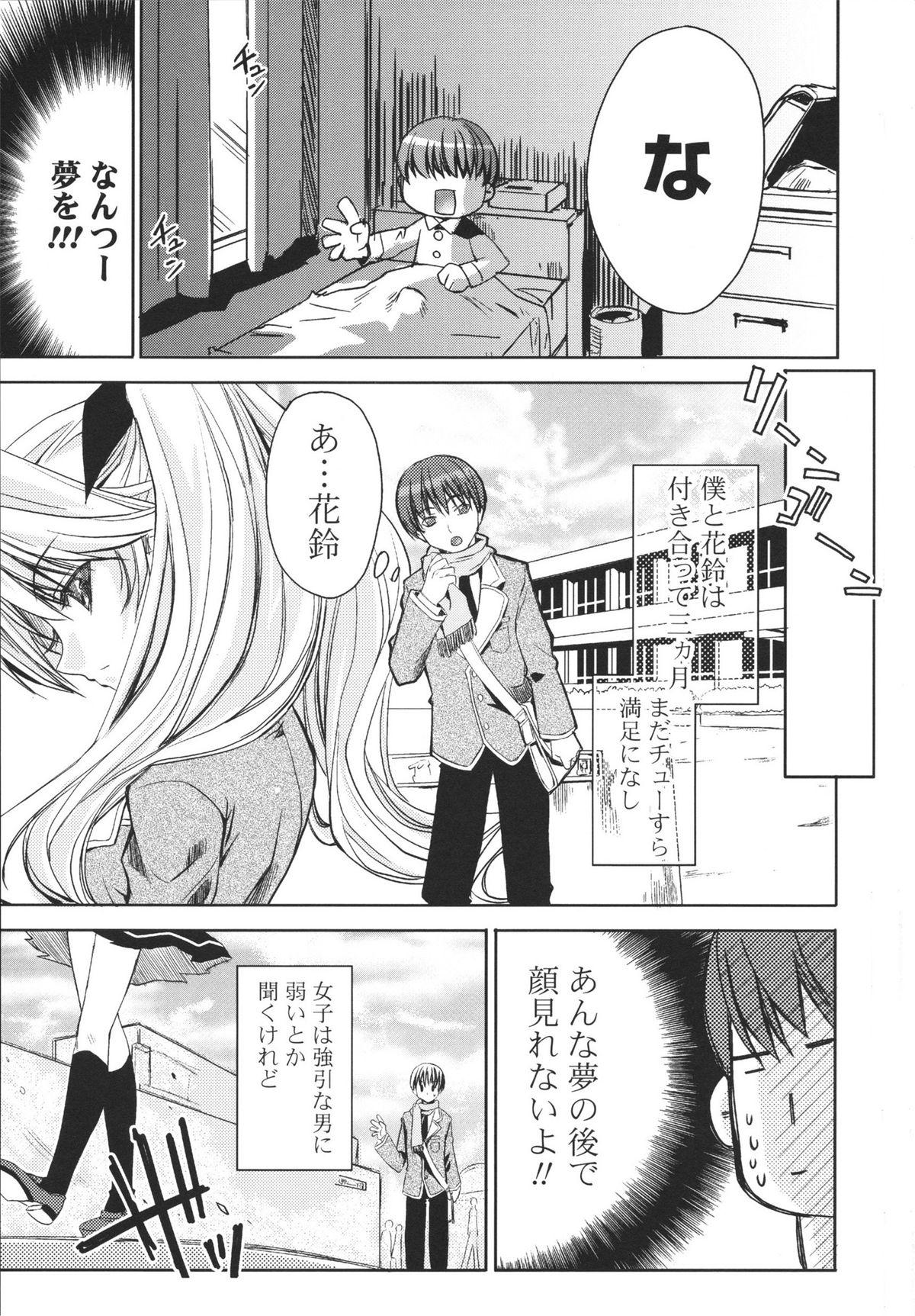 Satin Ecchi na Karada no Tsukurikata Spy Cam - Page 7