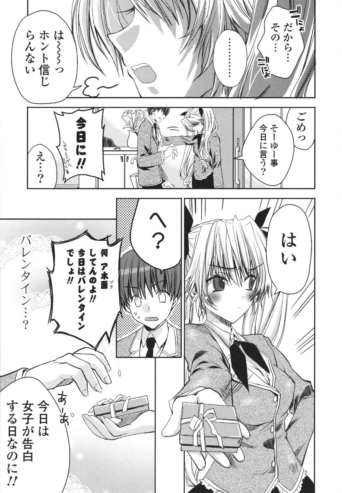 Face Fucking Ecchi na Karada no Tsukurikata Hotwife - Page 9
