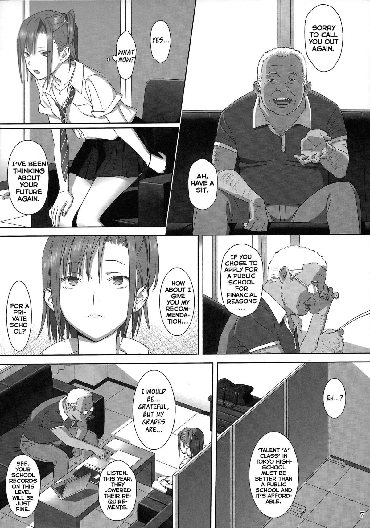 Mms Kaki Hoshuu 2 Anus - Page 6