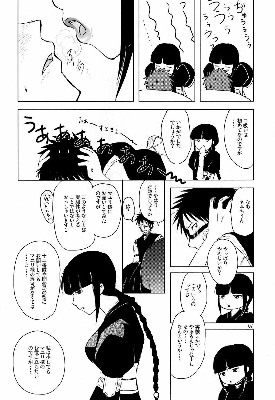 Romantic Kiniro Oppai Jizou - Bleach Romance - Page 6