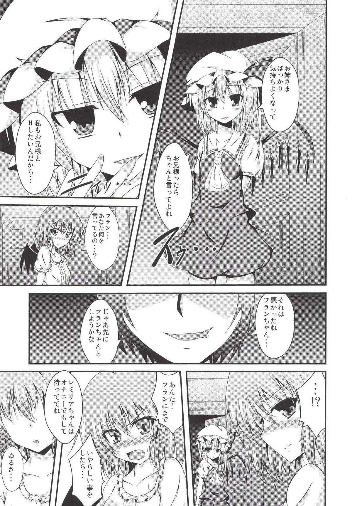 Gay Orgy MC2 - Touhou project Culonas - Page 13