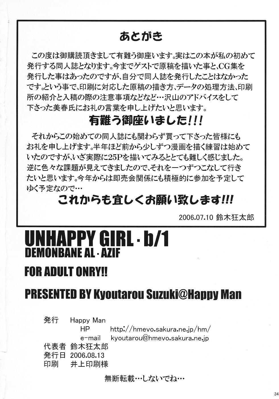 Stepsister Unhappy Girl b/1 - Demonbane Club - Page 33