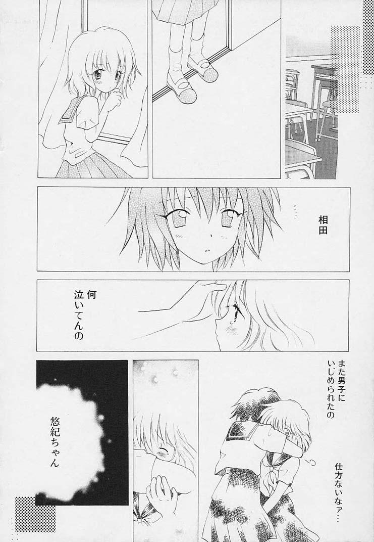Shishunki no Kodou Page 108 Of 209 uncensored hentai, Shishunki no Kodou Pa...