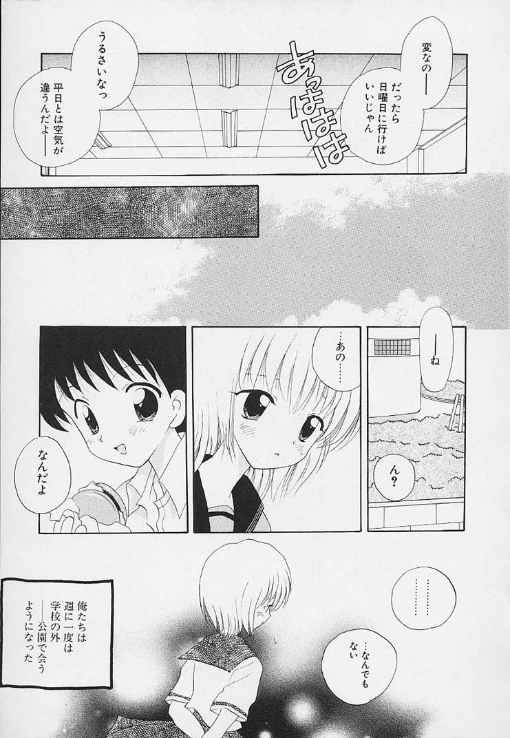 Shishunki no Kodou Page 141 Of 209 uncensored hentai, Shishunki no Kodou Pa...