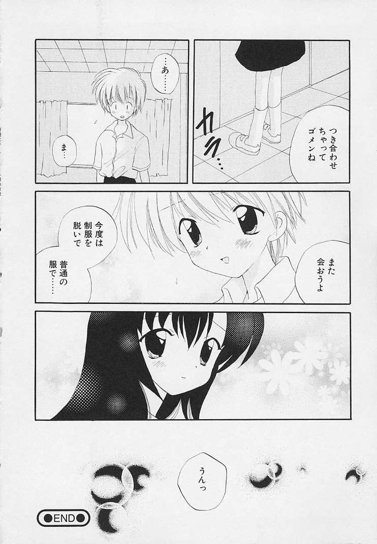 Shishunki no Kodou Page 18 Of 209 uncensored hentai, Shishunki no Kodou Pag...