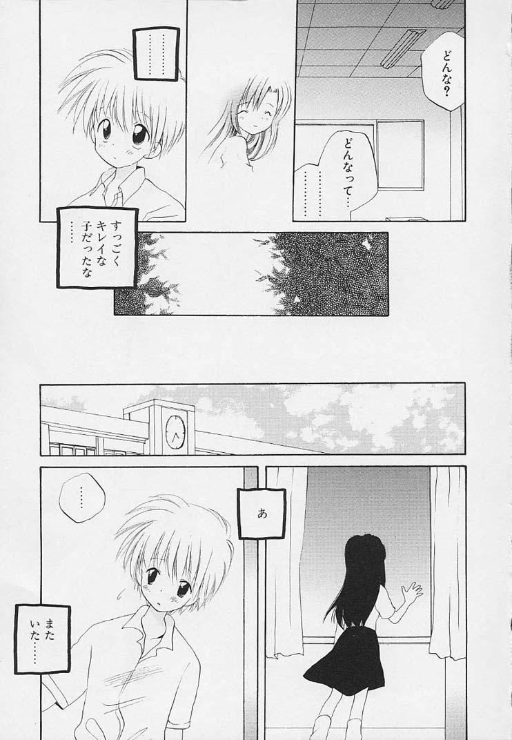 Plumper Shishunki no Kodou Verga - Page 7