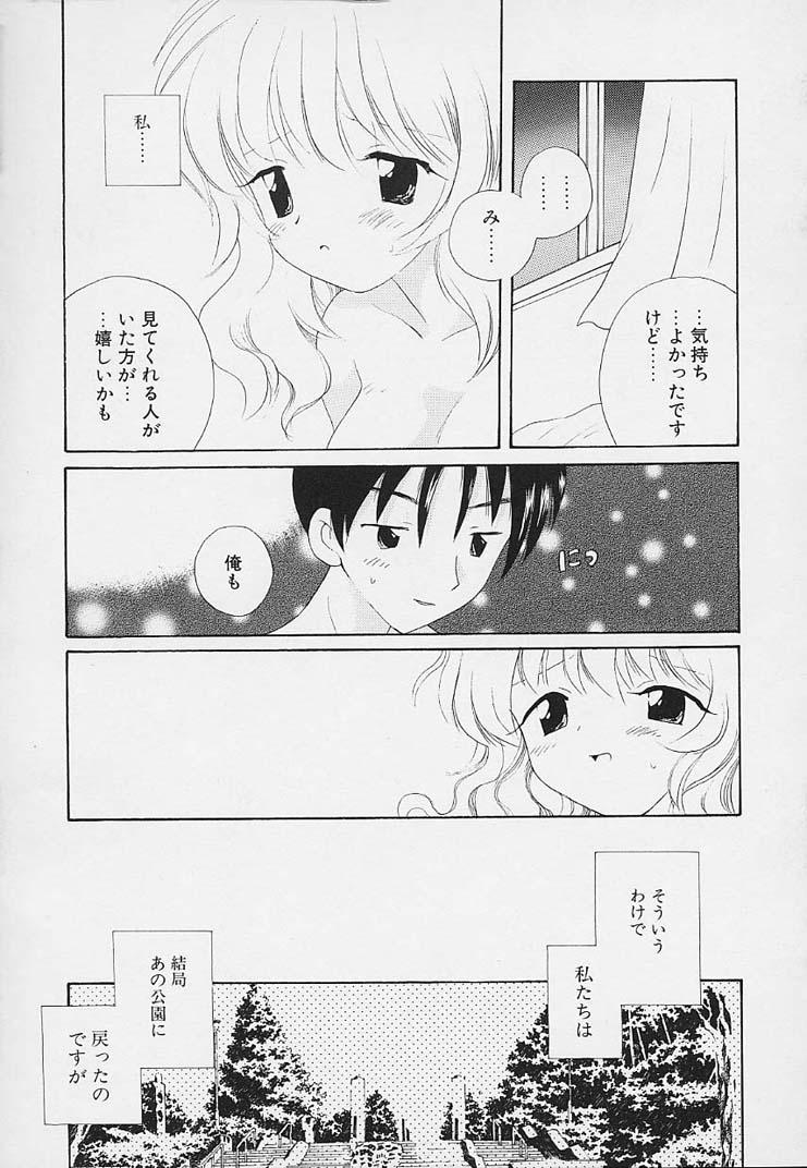 Shishunki no Kodou Page 85 Of 209 uncensored hentai, Shishunki no Kodou Pag...