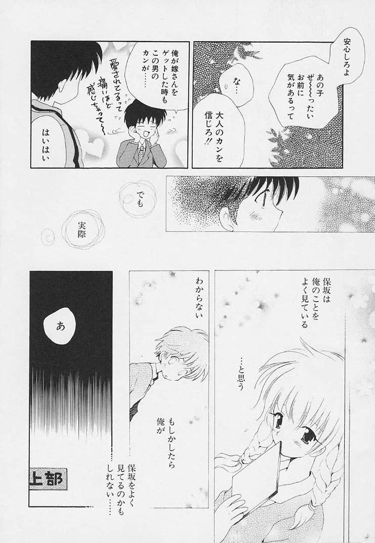 Shishunki no Kodou Page 90 Of 209 uncensored hentai, Shishunki no Kodou Pag...