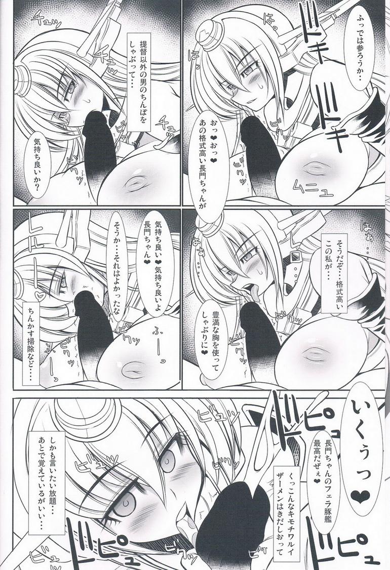 Orgasms Kangoku Senkan Nagato - Kantai collection Gay Hardcore - Page 5
