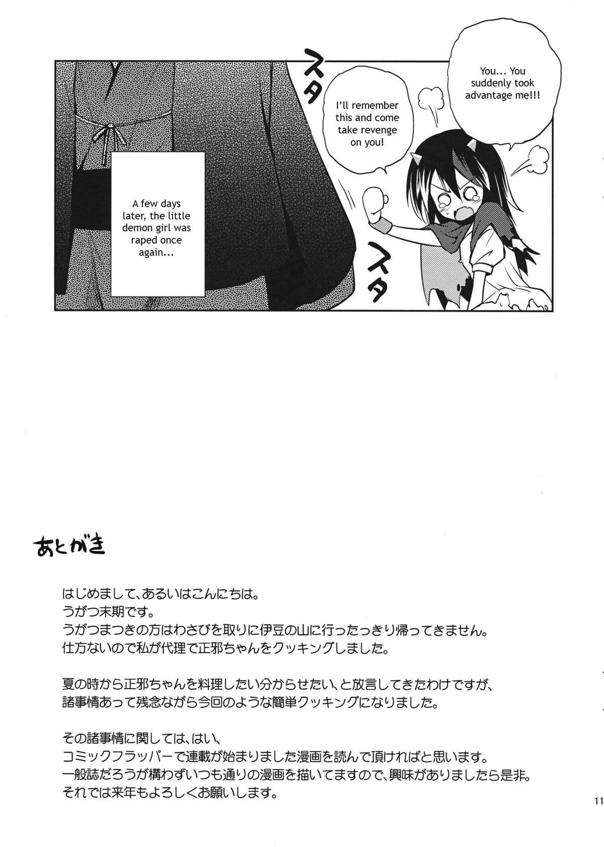 Gay Gloryhole Zannen! Seija-chan deshita! - Touhou project Tetona - Page 11