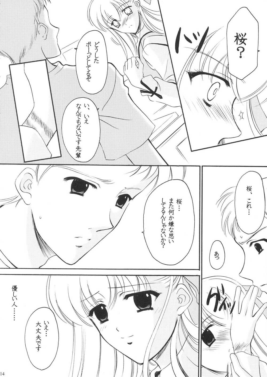 Maid (C66) [Beniya, BLACK ANGEL (Kurenai Yuuki, REN) Ashikase (Fate/stay night) - Fate stay night Thong - Page 12