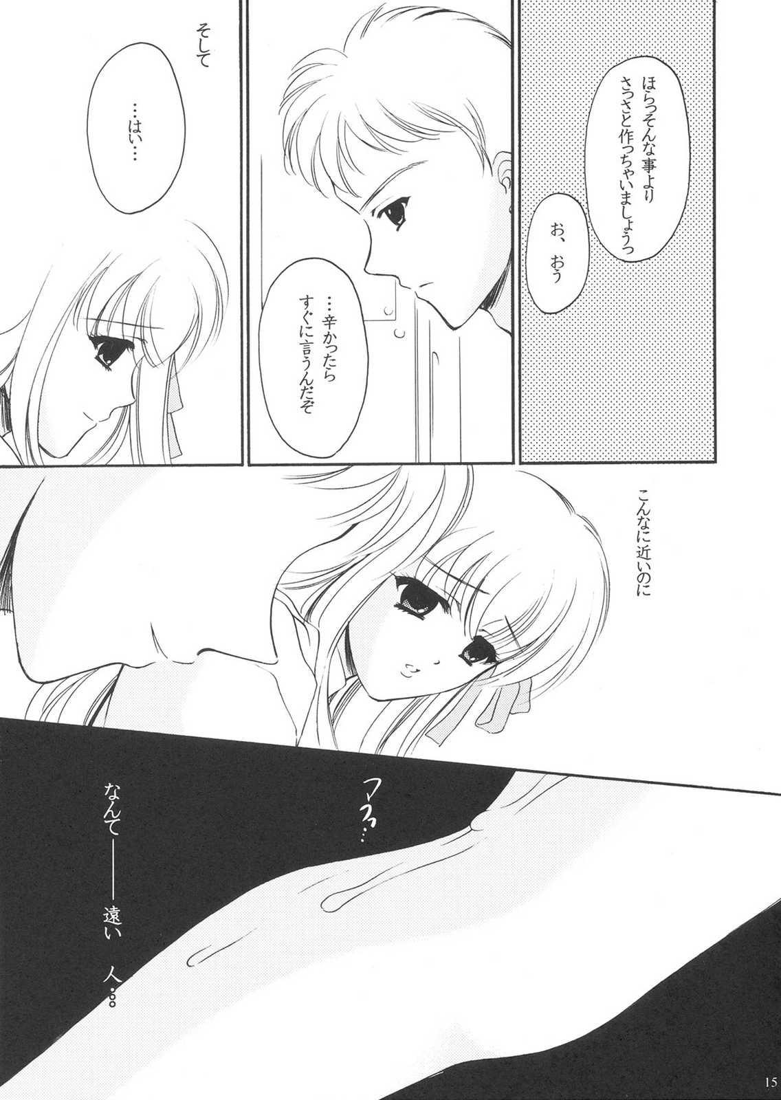(C66) [Beniya, BLACK ANGEL (Kurenai Yuuki, REN) Ashikase (Fate/stay night) 12