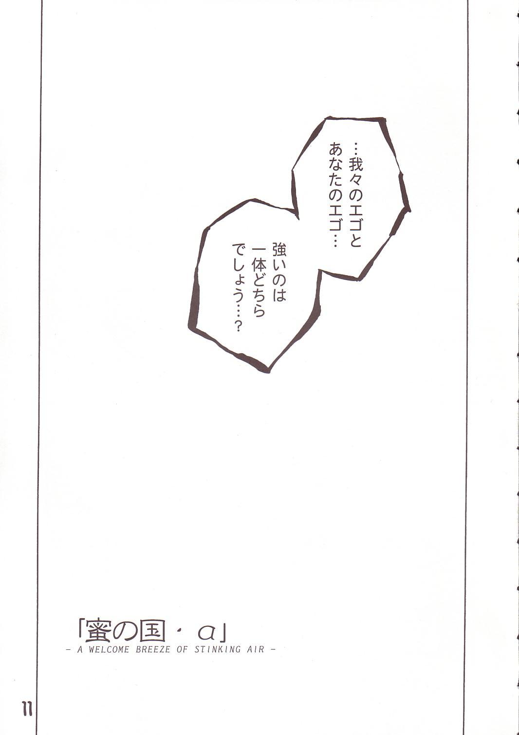 Classroom WORLD DOWNFALL - Kino no tabi Hijab - Page 10