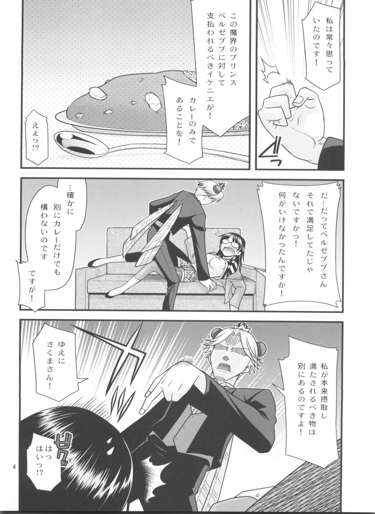 Pica Itadakimasuyo, Sakuma-san. - Yondemasuyo azazel-san Thuylinh - Page 3