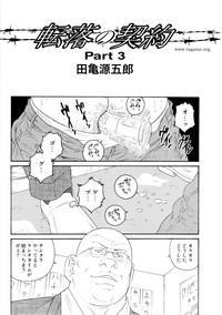 Genryu Chapter 3 1