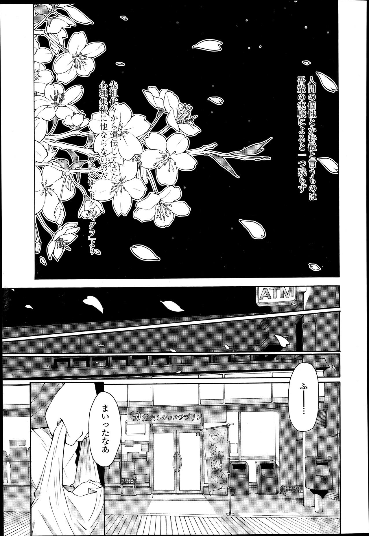 Safado Kyouken Ch.1-4 Bj - Page 1